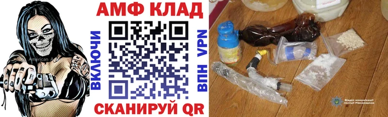 Амфетамин VHQ  купить наркотики цена  Карталы 