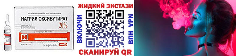 Бутират вода  купить наркотик  Карталы 