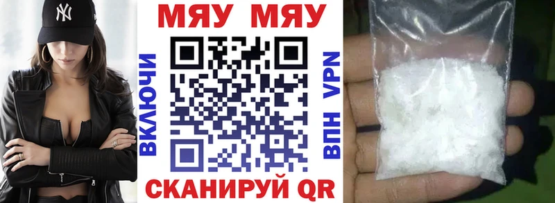 МЕФ мука  MEGA сайт  Карталы  где купить  